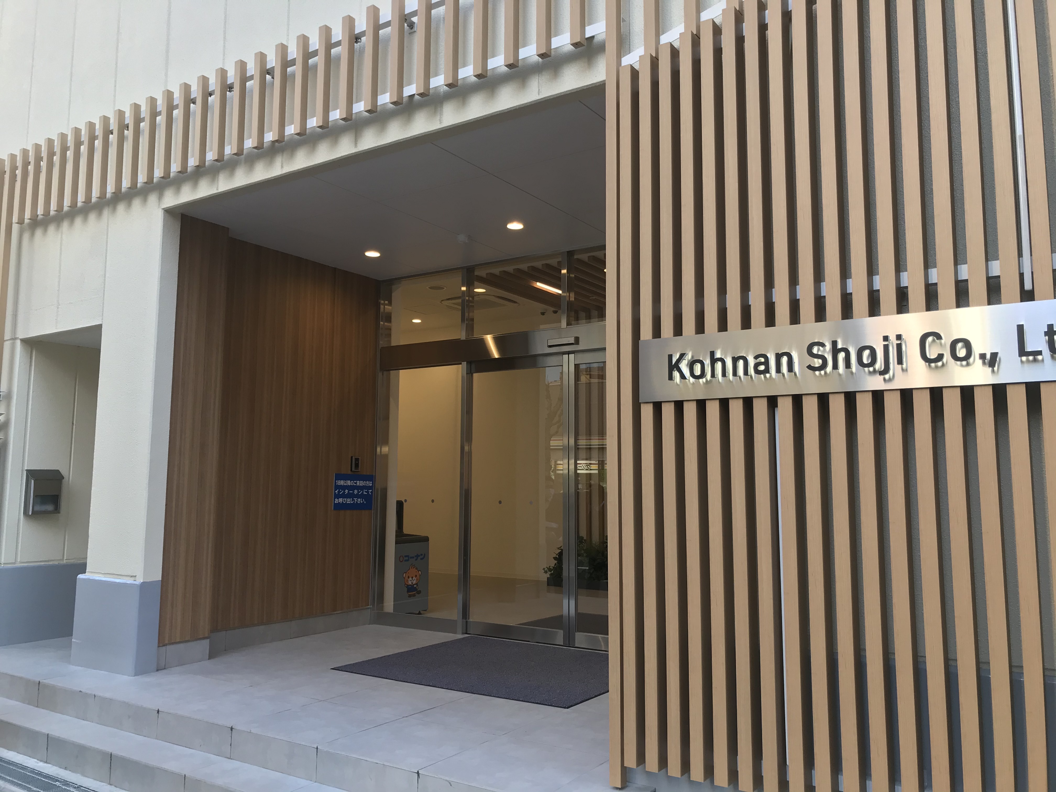 エントランスです。新大阪センイシティー店の店外にあります。